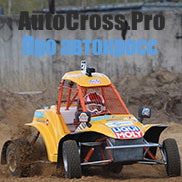 Autocross